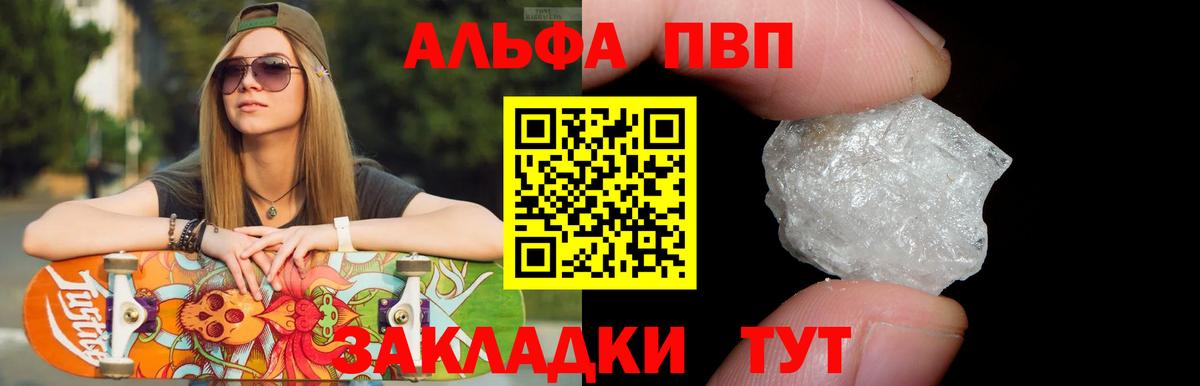 Alfa_PVP  Вход с VPN  Верхний Уфалей  APVP Соль 