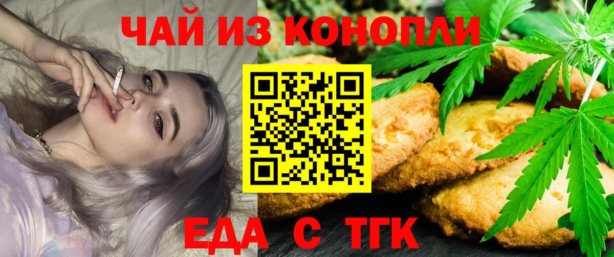 Верхний Уфалей  Cannafood конопля  Вход с VPN 