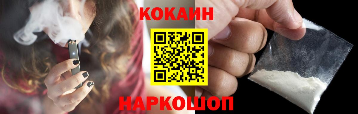Кокаин 99%  Вход с VPN  Cocaine  что такое   COCAIN Колумбийский  Верхний Уфалей 