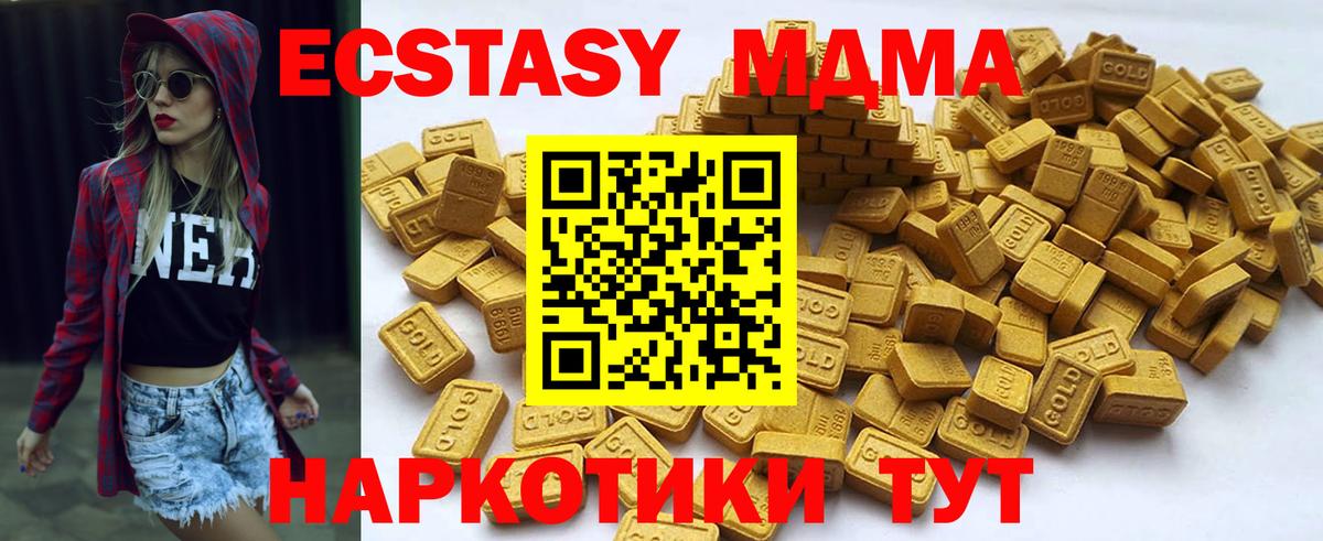 Ecstasy 300 mg Верхний Уфалей