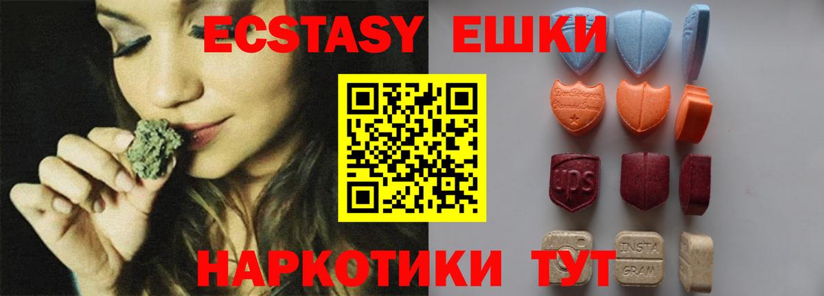 Верхний Уфалей  Экстази 280мг  Ecstasy 250 мг  Вход с VPN 