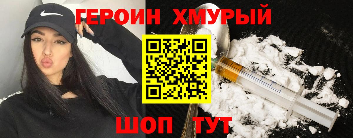 Героин  Вход с VPN  Верхний Уфалей  Героин VHQ 