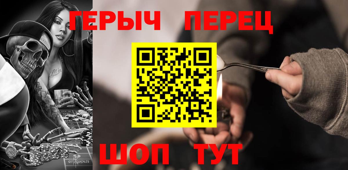 ГЕРОИН герыч Верхний Уфалей