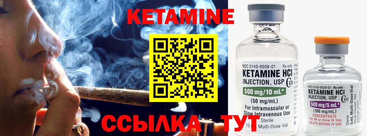 КЕТАМИН ketamine Верхний Уфалей