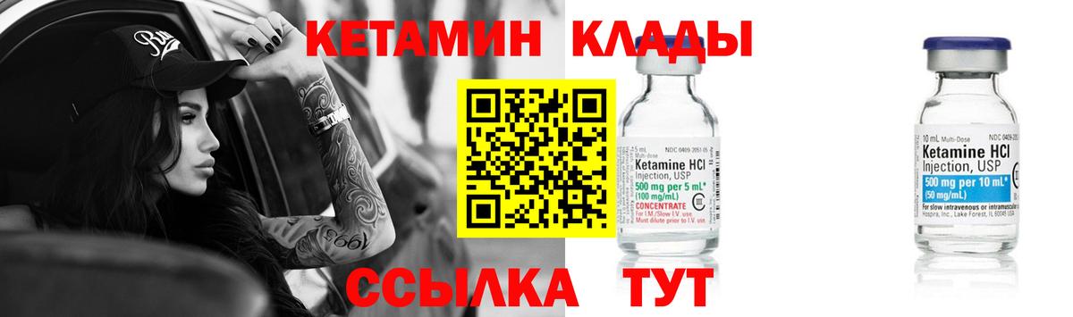 Верхний Уфалей  Кетамин VHQ  КЕТАМИН ketamine  Вход с VPN 