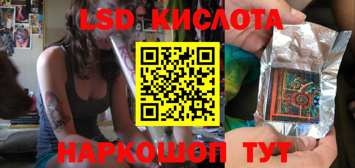 LSD-25 экстази кислота  LSD-25 экстази  Верхний Уфалей  Вход с VPN  LSD-25 экстази кислота 