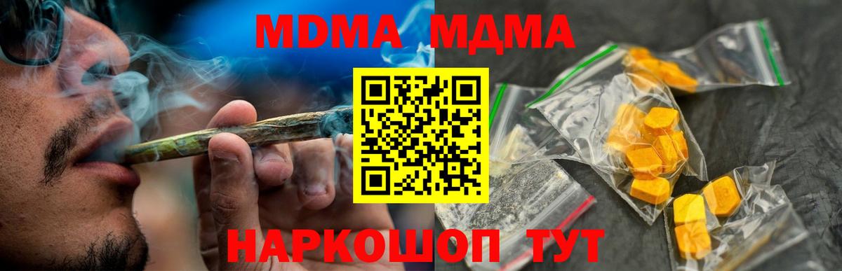 MDMA кристаллы  Вход с VPN  MDMA VHQ  Верхний Уфалей 