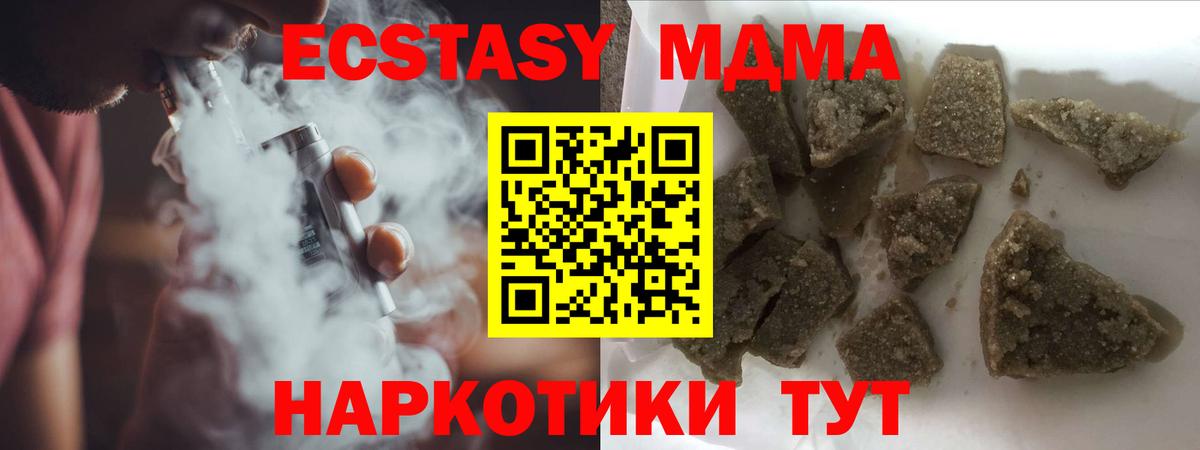 MDMA молли Верхний Уфалей