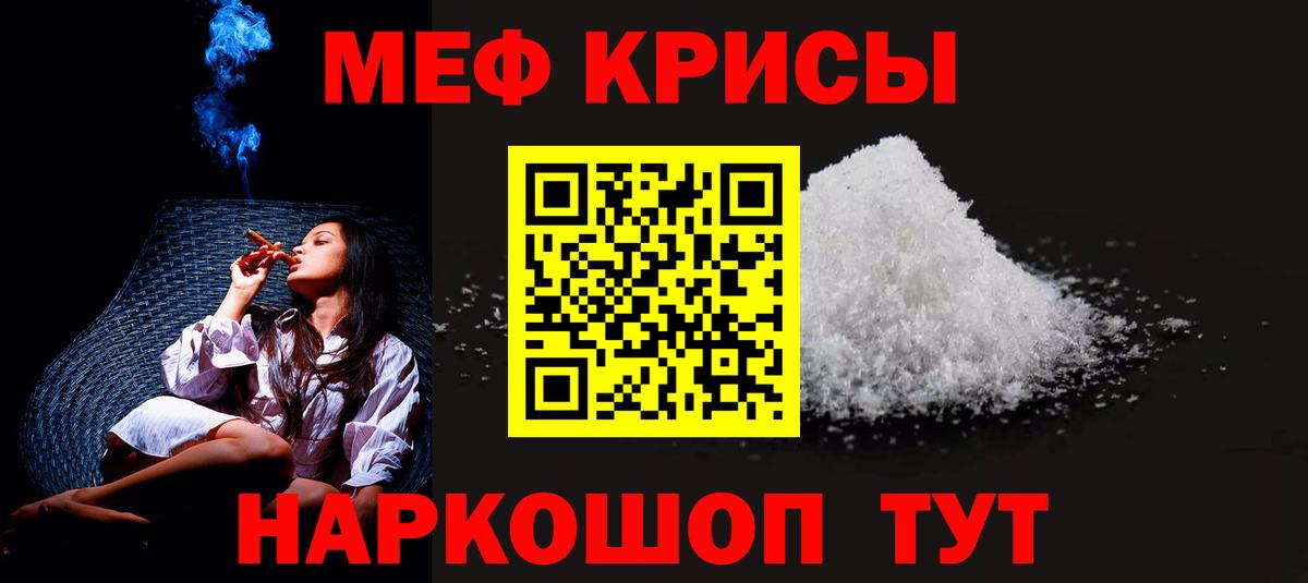 МЕФ кристаллы  Меф  закладки  Вход с VPN  Мефедрон  Верхний Уфалей 