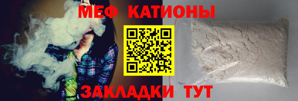 Меф мука Верхний Уфалей