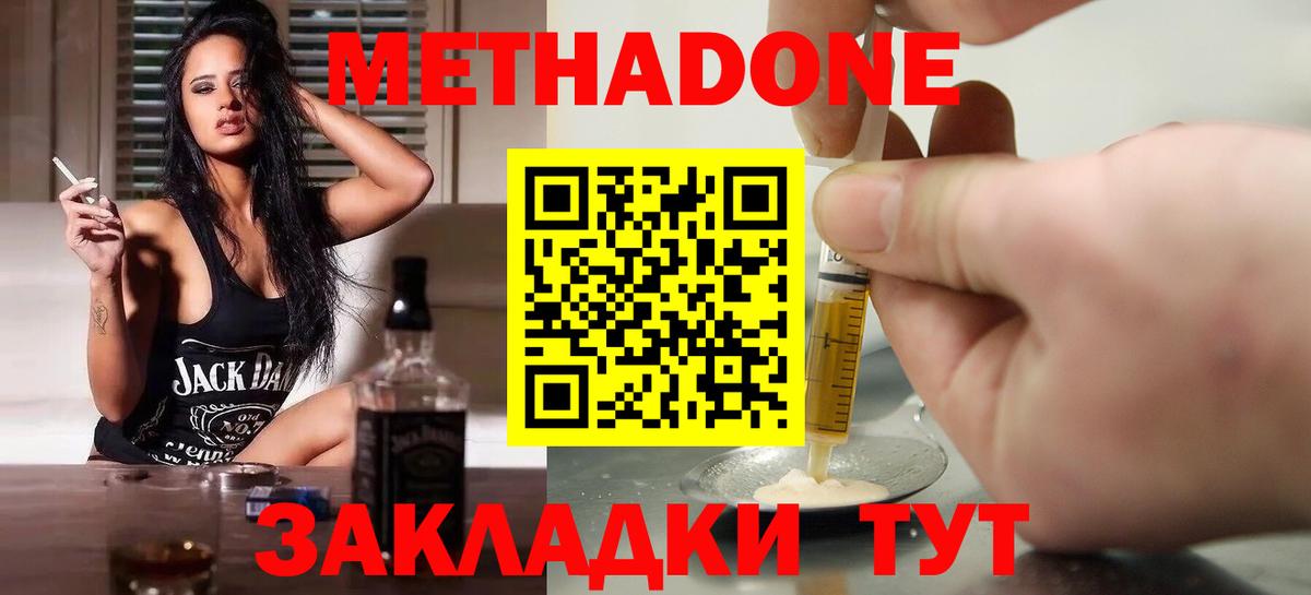 Метадон белоснежный Верхний Уфалей