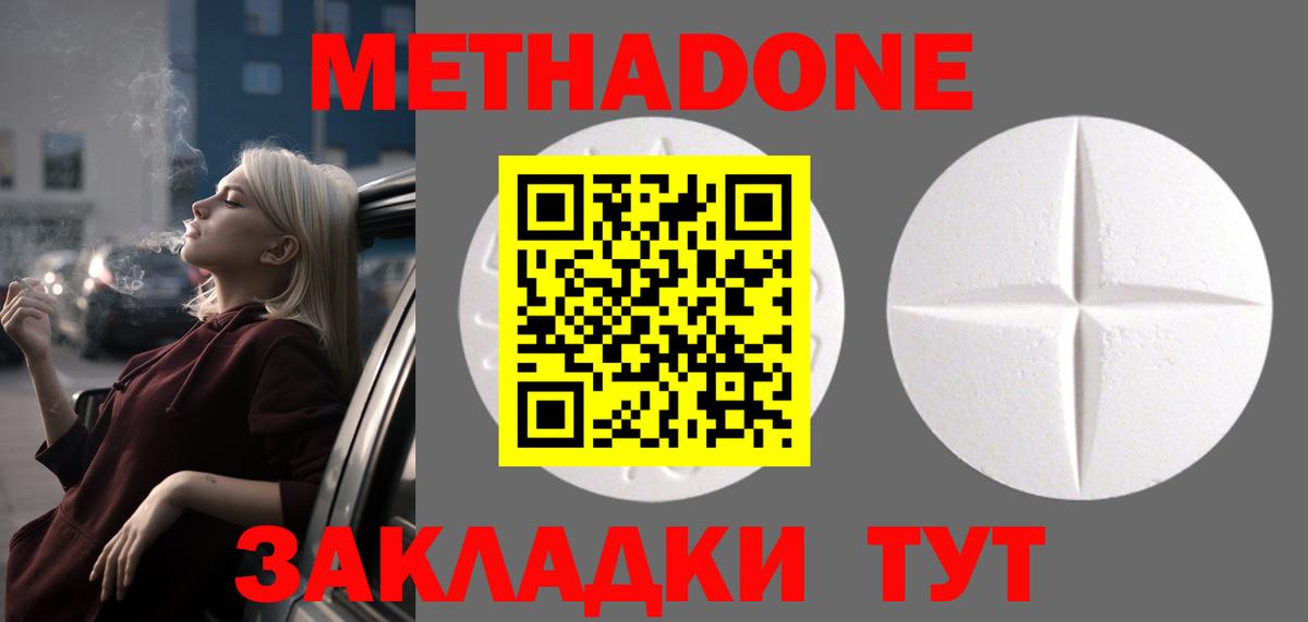 Верхний Уфалей  Метадон белоснежный  МЕТАДОН мёд  Вход с VPN 
