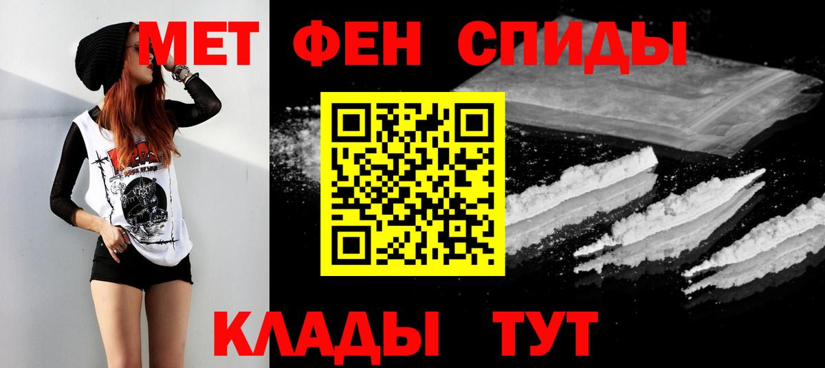 МЕТАМФЕТАМИН пудра Верхний Уфалей
