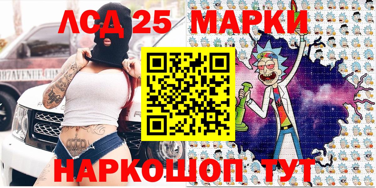 Марки 25I-NBOMe  Марки 25I-NBOMe 1500мкг  Вход с VPN  Марки 25I-NBOMe 1500мкг  Верхний Уфалей 