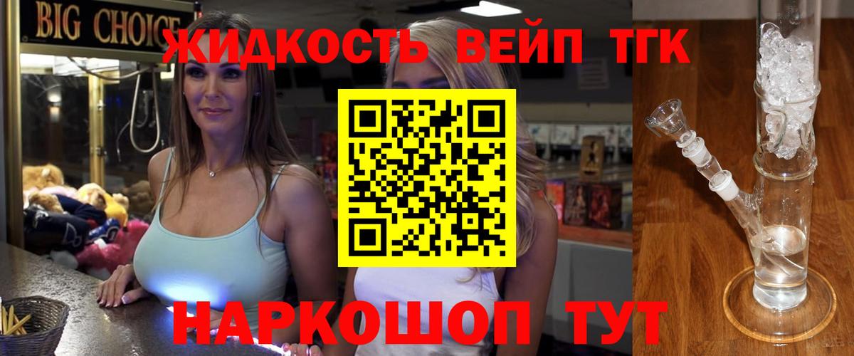 mega вход  Вход с VPN  Верхний Уфалей  Дистиллят ТГК вейп с тгк 
