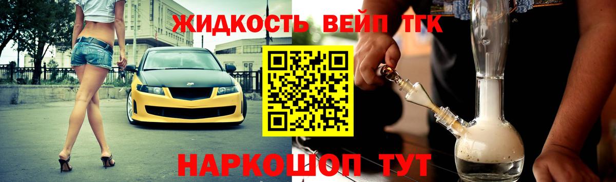 Дистиллят ТГК вейп Верхний Уфалей